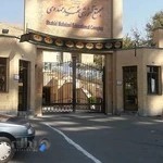 shahid mahdavi International School