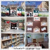 دبیرستان دوره اول دخترانه شاهد مائده ناحیه 4 مشهد