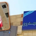 دبیرستان دخترانه شهید مهدوی . غیر انتفاعی