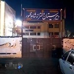 دبیرستان دوره دوم دخترانه شاهد ظهور