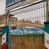 دبیرستان متوسطه دوم دخترانه عصمت