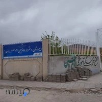 دبیرستان دوره دوم دخترانه امام حسین (ع) - واحد 1