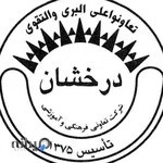 دبيرستن درخشان (دوره دوم)
