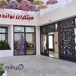 مجتمع پسرانه غیر دولتی مبتکران نواندیش