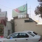 دبیرستان اول سوم شعبان