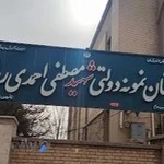 مدرسه احمدی روشن