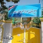 دبیرستان پسرانه عطارد (دوره اول و دوم)