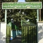 مدرسه دبیرستان پسرانه غیردولتی رشد