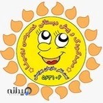 مهد و پیش دبستانی رومینا