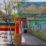 پیش دبستانی و دبستان دخترانه طاها