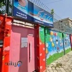 مهد کودک و پیش دبستانی آی تک