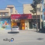 دبستان وپیش دبستانی عصمت