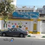 پیش دبستان مبتکر