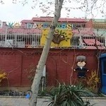 مهد کودک پارسی