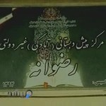 پیش دبستانی رضوانه