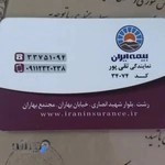 مهدکودک بهاران