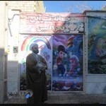 خانه قرانی فجرالمبین