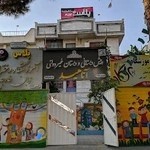 مهد و پیش دبستانی اندیشه