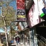 مرکز آموزش انجمن پرستاری