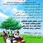 مرکز مستقل پیش دبستانی رویای کودکانه