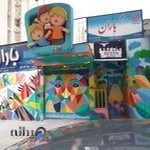 مهد و کودک و پیش دبستانی چهار ستاره باران