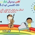 مهدکودک شادینا در شیخ بهایی ملاصدرا