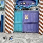 پیش دبستانی شادان 2