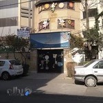 مهدکودک ارژنگ