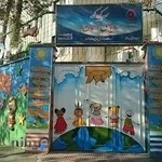 مهد کودک رویای آسمان