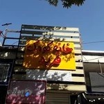 خانه کودک فربد