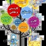 Koshk Nonahalan Kindergarten