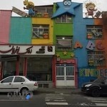 مهدکودک و پیش دبستانی ستاره آبی