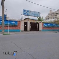 دبیرستان دوره اول فرزانگان ۲