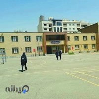 دبیرستان فرزانگان ۲ دوره دوم