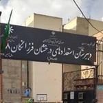 متوسطه دخترانه فرزانگان 8