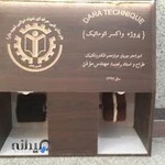 هنرستان نمونه شهید دارا