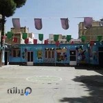 مدرسه افق