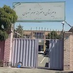 دبیرستان دخترانه سوم شعبان