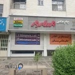 لابراتوار چاپ عکس مینیاتور