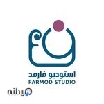 استوديو فارمد