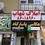 آتلیه عکاسی پاسارگاد گیشا