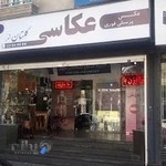 آتلیه گلستان