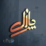 آتلیه عکس و فیلم پازل