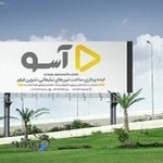 استودیو تبلیغاتی آسو