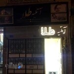آتلیه عروس