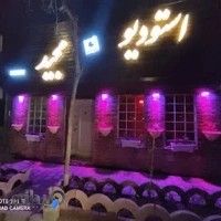 استودیو مجید