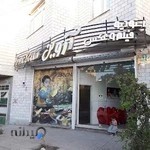 استودیو آروین