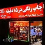 عکاسی آفتاب