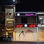 استودیو عکس تیراژه