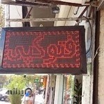 عکاسی و آتلیه هجرت